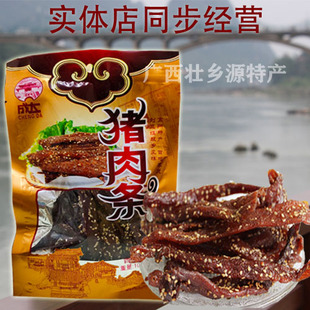 【包邮】广西宜州特产成达猪肉条零食小吃香肉条猪肉干