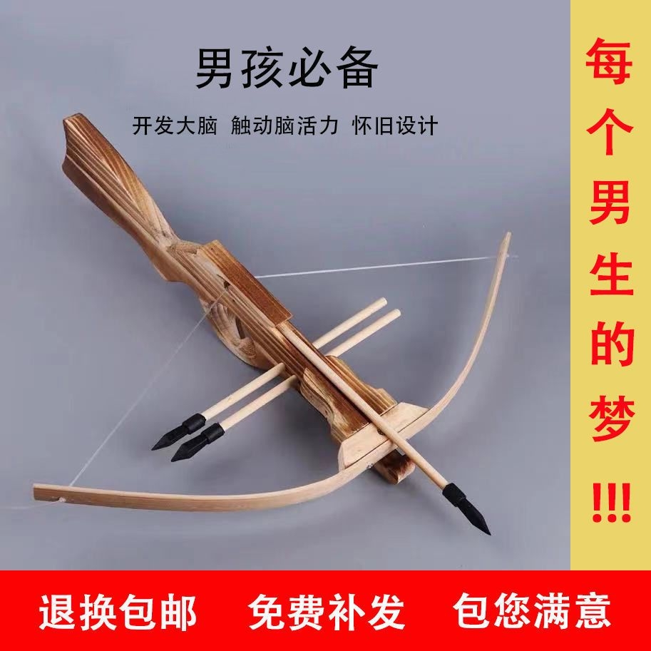 十字弩玩具弓箭弩诸葛亮连弩竹木枪儿童武器射击安全实木头制户外