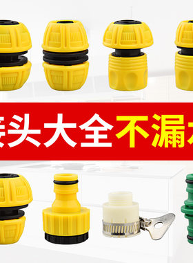 洗车水枪配件水龙头4分6分万能修补快速转换水嘴止通水快接洗衣机