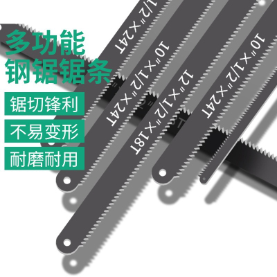 手锯锯条切割锯片18/24