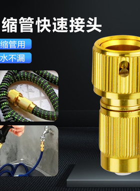 蓝色伸缩水管通水接快接头