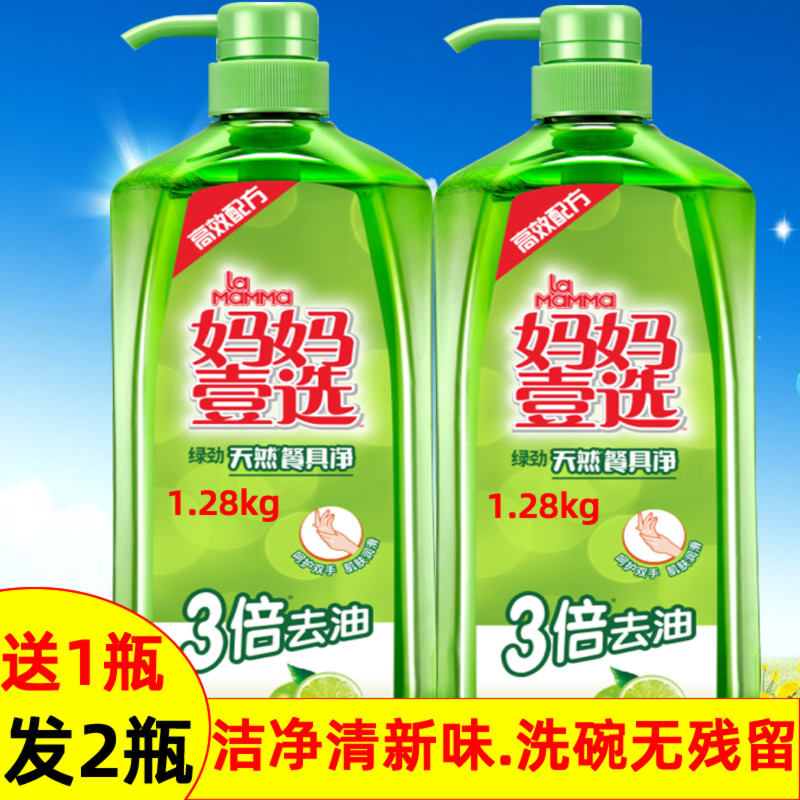 妈妈一壹选绿劲柚子柠檬果蔬餐具洗洁精洗碗剂2瓶3倍去油污不伤手,洗护清洁剂/卫生巾/纸/香薰,洗洁精,淘宝优惠券,粉丝福利购,淘宝优惠卷
