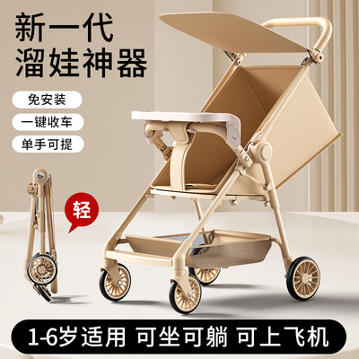 轻便小巧口袋车宝宝可坐可躺安全防侧翻新生儿推车大轮胎遛娃神器