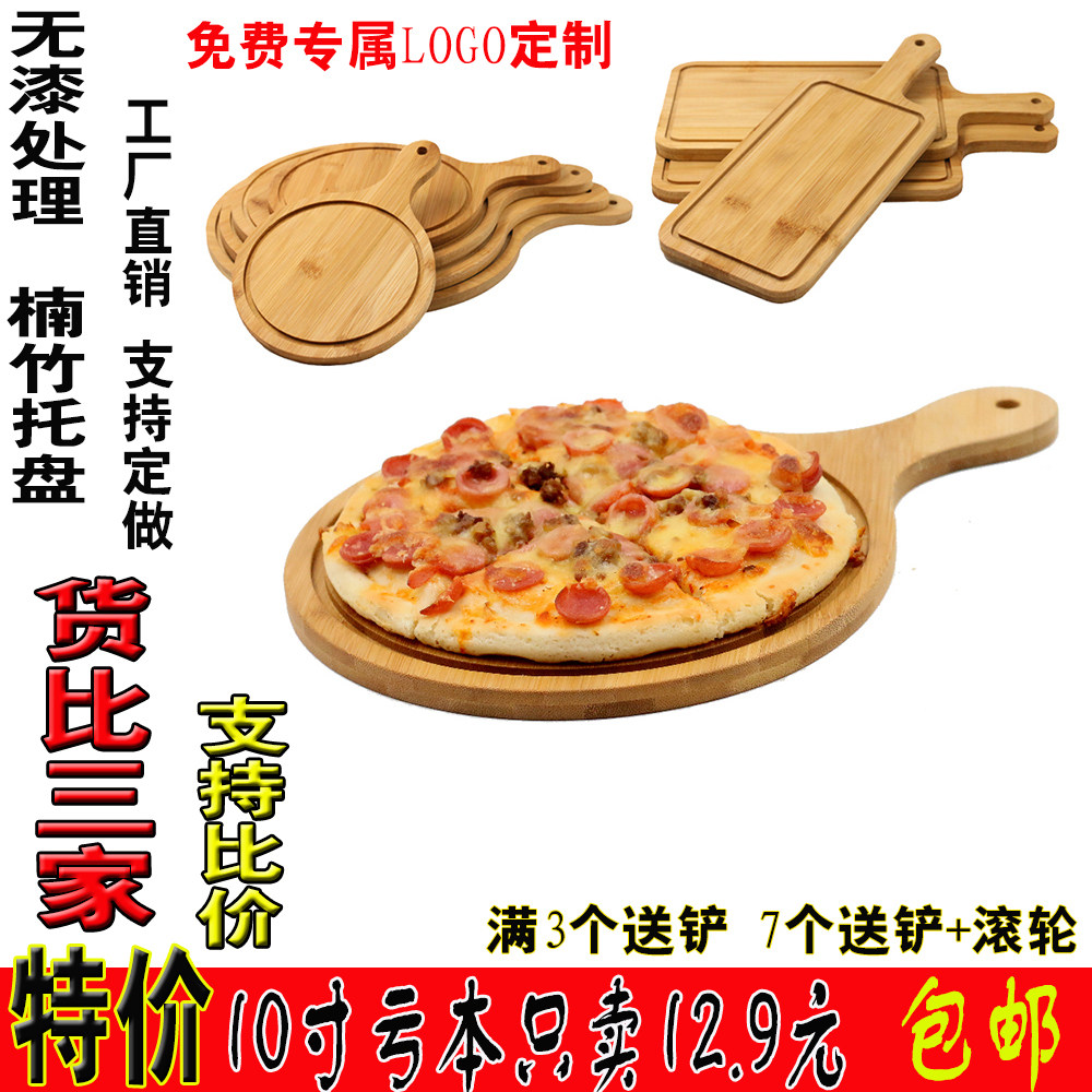Bamboo and wood pizza board solid wood pizza tray round wooden tray