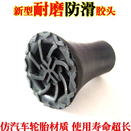 包邮牛筋胶头耐磨防滑脚头拐棍头腋下双拐专用拐杖头脚垫拐杖配件