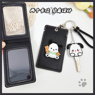 分离双卡位工作正阿克陶折叠盐工拍学生校园卡收纳立体帕恰狗扣