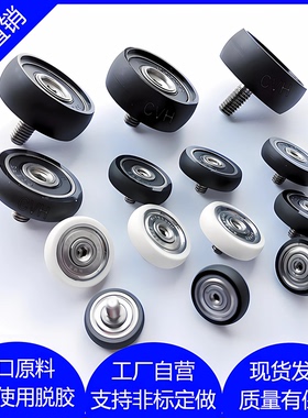 UMBRH带螺丝外球面包胶轴承带轴杆圆弧聚氨酯包胶滚轮R型软胶轮