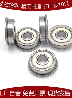 包边法兰轴承F604Z F605Z F606Z F607Z F608Z F609Z F6000ZZ-2RS