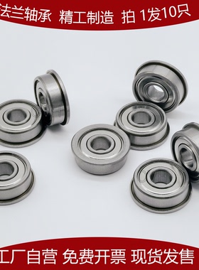 凸缘轴承深沟球F623ZZ F624Z  F625Z F626Z F627Z F628Z F629ZZ