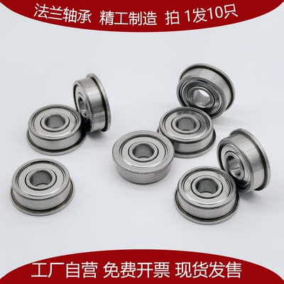 凸缘轴承深沟球F623ZZ F624Z  F625Z F626Z F627Z F628Z F629ZZ