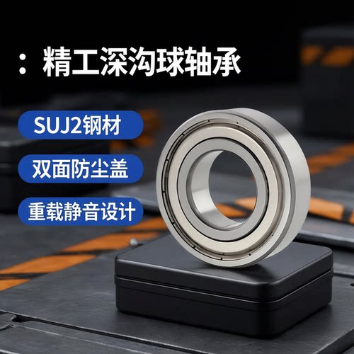 SUJ2轴承钢小径滚珠轴承高速