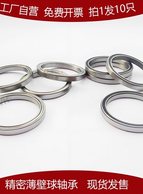 薄壁球轴承6705Z 6706Z 6707Z 6708Z 6709Z 6710ZZ 2RS耐磨钢材质