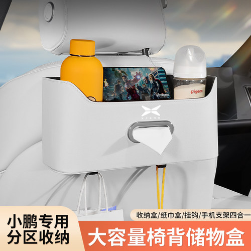 小鹏M03p7x9车载椅背收纳储物盒G9G6汽车后排纸巾盒水杯放置盒架