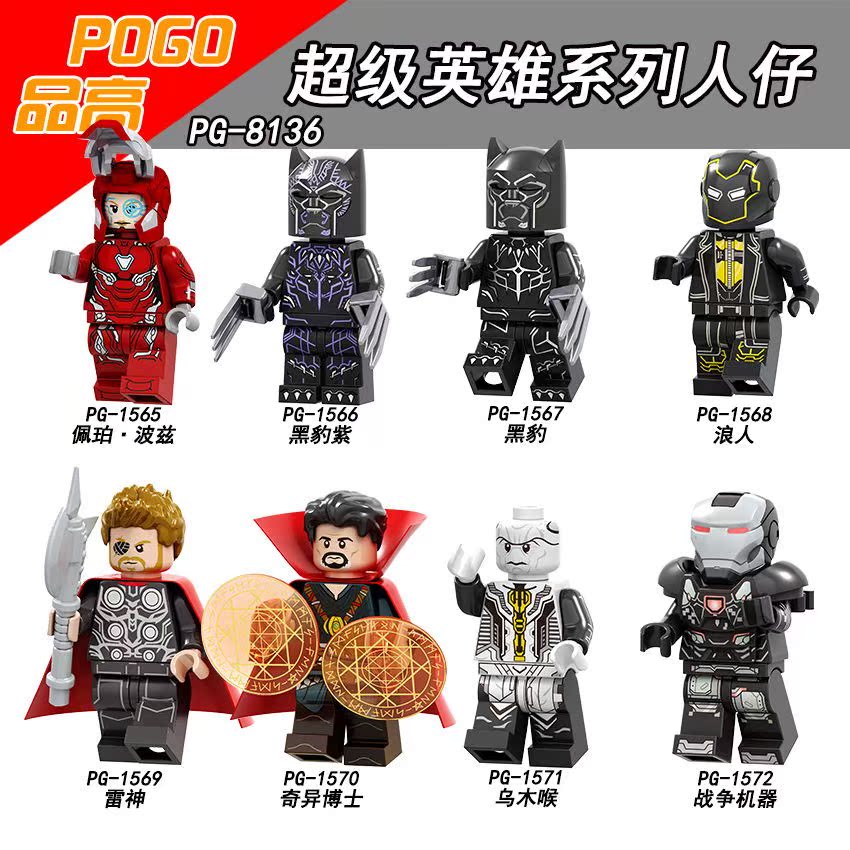 品高PG8136复仇者联盟3黑豹雷神奇异博士第三方MOC拼装人仔玩具|ruв категории игрушка/коляска/головоломка/блоки/модель, бусы/головоломка/в паре/демонтаж/бить игрушки, строительство/мега - блоки - от Buy2taobao.com для оказания профессиональной услуги покупки агента Taobao