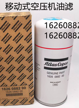 阿特拉斯柴油移动空压机油滤1626088200改1626088290机油过滤器