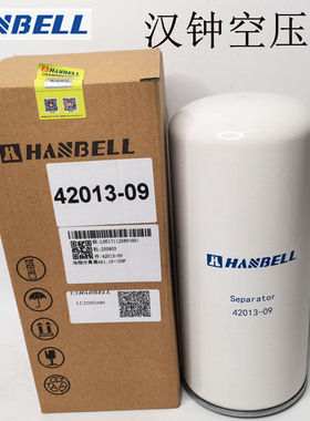 汉钟空压机保养配件油分42013-09空滤42011-21-04油滤42012-04