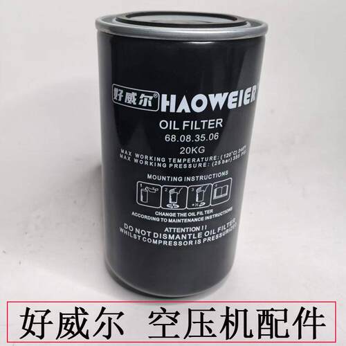 好威尔空压机配件质优价廉