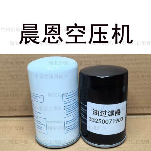 苏州晨恩空压机保养配件滤芯