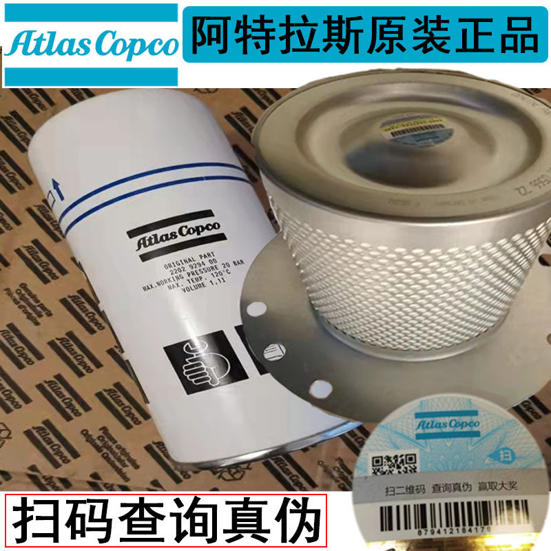 阿特拉斯空压机质优价廉