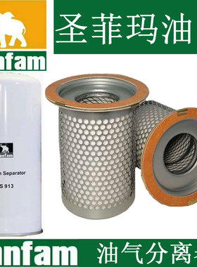 圣菲玛油分芯 油气分离器 ss902ss904ss908ss913sb520sb521 sb564