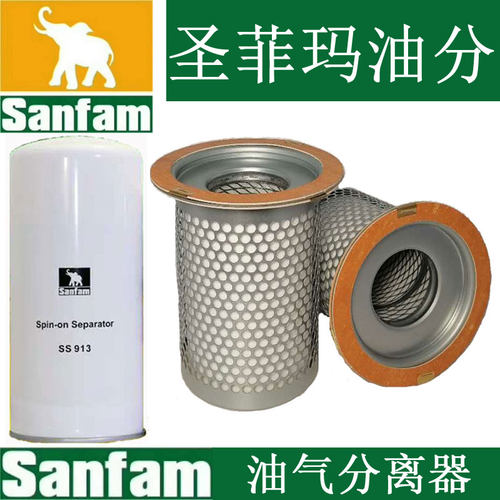 圣菲玛油气分离器油分芯sanfam