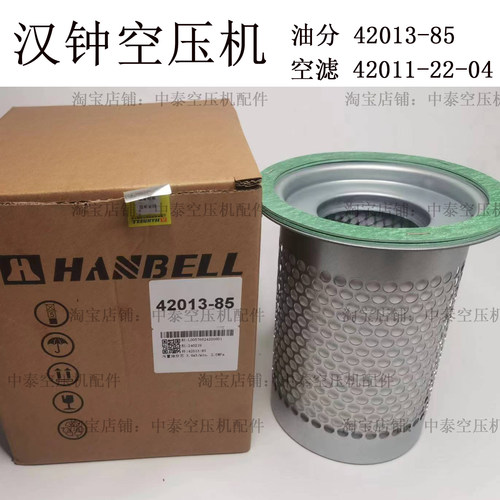 HANBELL上海汉钟空压机配件