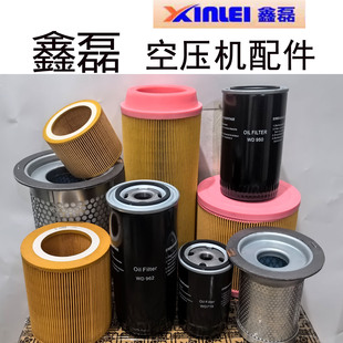 鑫磊空压机保养配件鑫磊螺杆空压机保养三滤油分芯油滤空滤WD962
