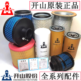 开山螺杆空压机配件滤芯大全保养三滤油气分离器 油分芯滤芯油滤