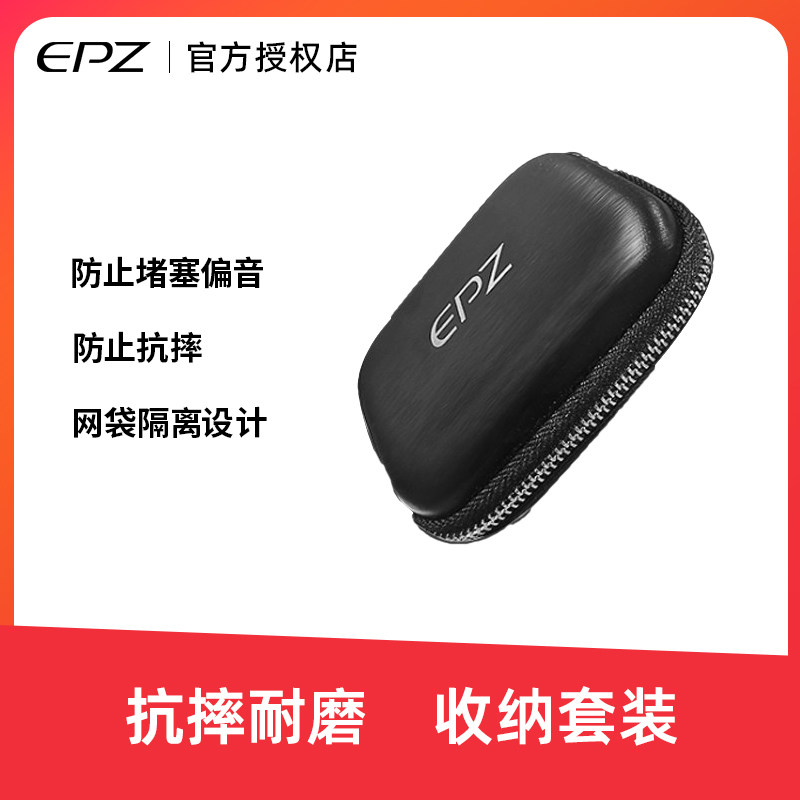 EPZ耳机数码收纳盒防震抗摔图片
