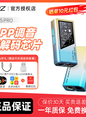 EPZ TP35Pro音频解码器无损HIFI发烧小尾巴解码耳放fps游戏声卡
