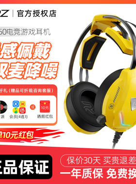 EPZ重明鸟GM50头戴降噪电竞游戏耳机有线7.1声道电脑吃鸡听声辨位