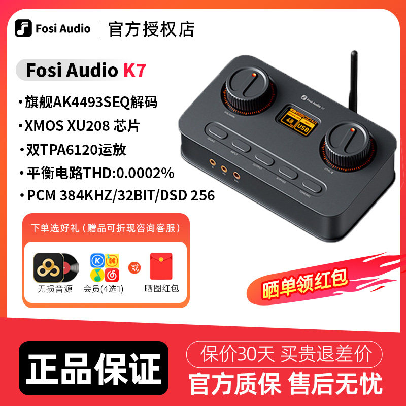 Fosi弗西K7声卡游戏耳机解码器
