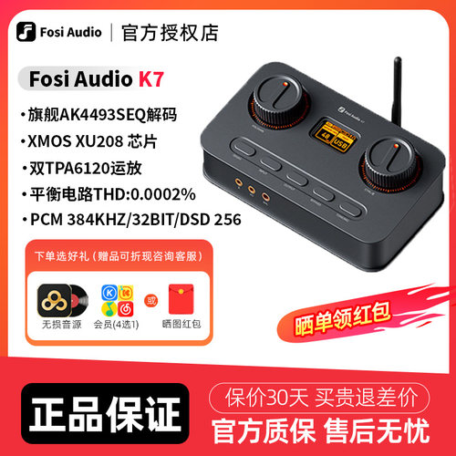 Fosi弗西K7声卡游戏耳机解码器