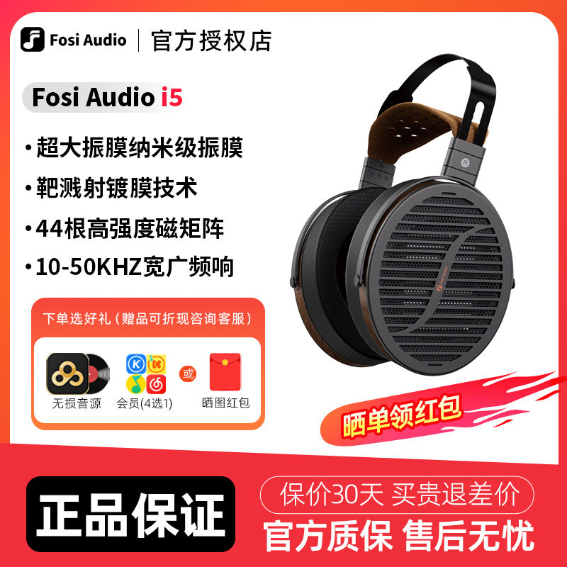 FosiAudio 弗西i5平板耳机头戴式有线hifi开放式监听