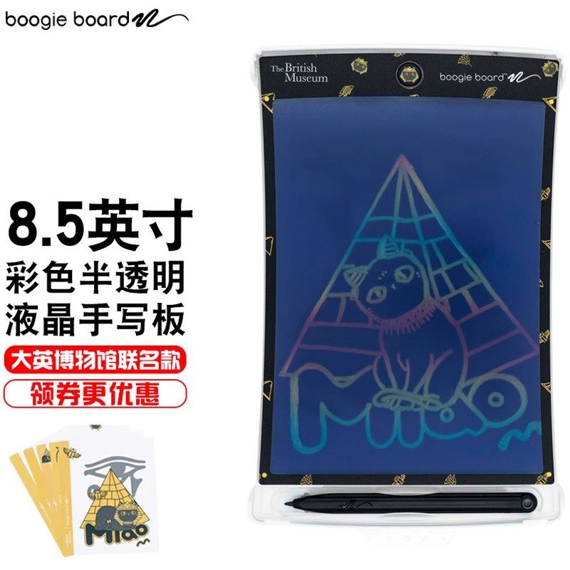 美国boogie board儿童画板彩色电子写字板绘画宝宝画画液晶手写板