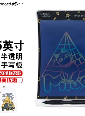 美国boogie board儿童画板彩色电子写字板绘画宝宝画画液晶手写板