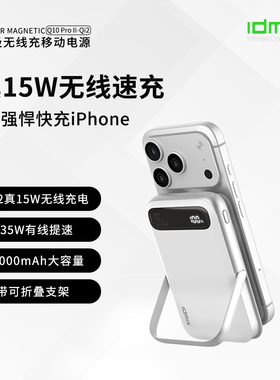 【3C认证可上飞机】idmix大麦磁吸无线充电宝自带线快充超薄小巧便携适用于苹果手机iphone17专用移动电源