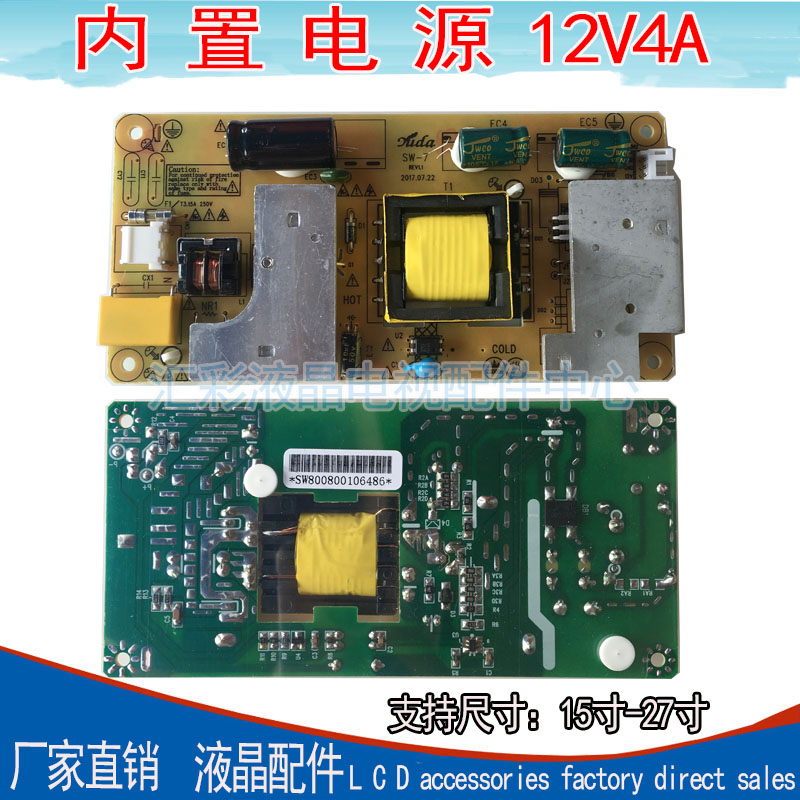 12V 4A 内置液晶电视超薄电源板OUTPUT:DC12V-4.3A通用LED4.3A