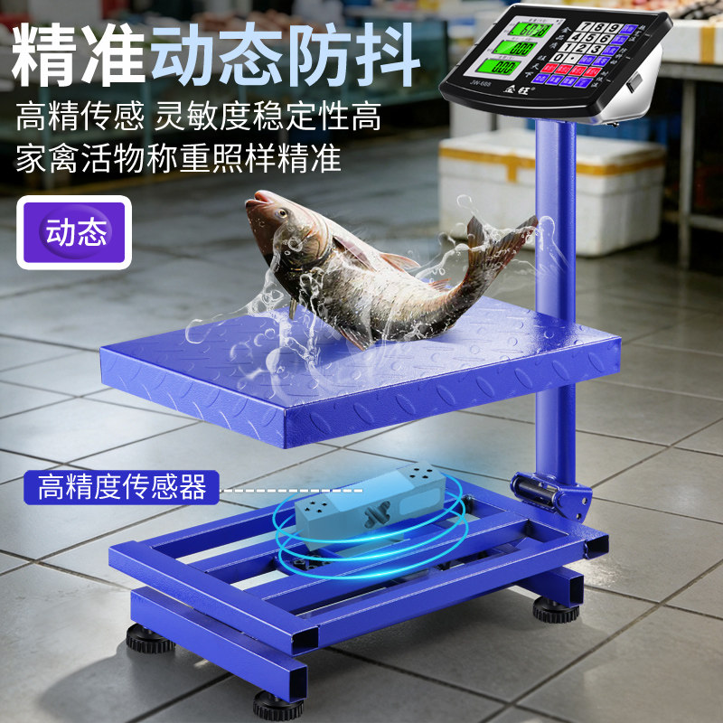 电子秤台秤150KG300KG便携称重秤商用计价台秤小型磅秤电子称