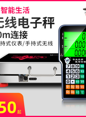 大红鹰无线电子秤商用分离式高精准度台称重小型磅秤300KG600公斤