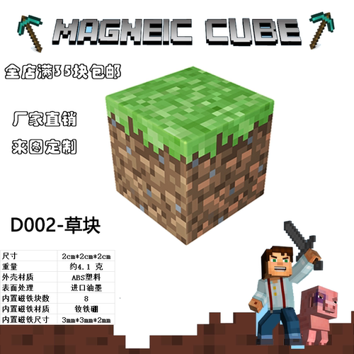 MC我的世界磁力方块磁铁磁吸积木指定款儿童拼装益智两元玩具礼物