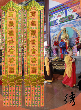 潮绣经幡少林绣品厂家