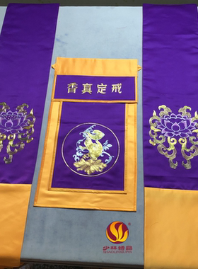 潮绣戒定真香少林绣品厂家手工绣