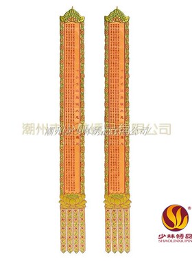 潮绣经幡少林绣品厂家定制