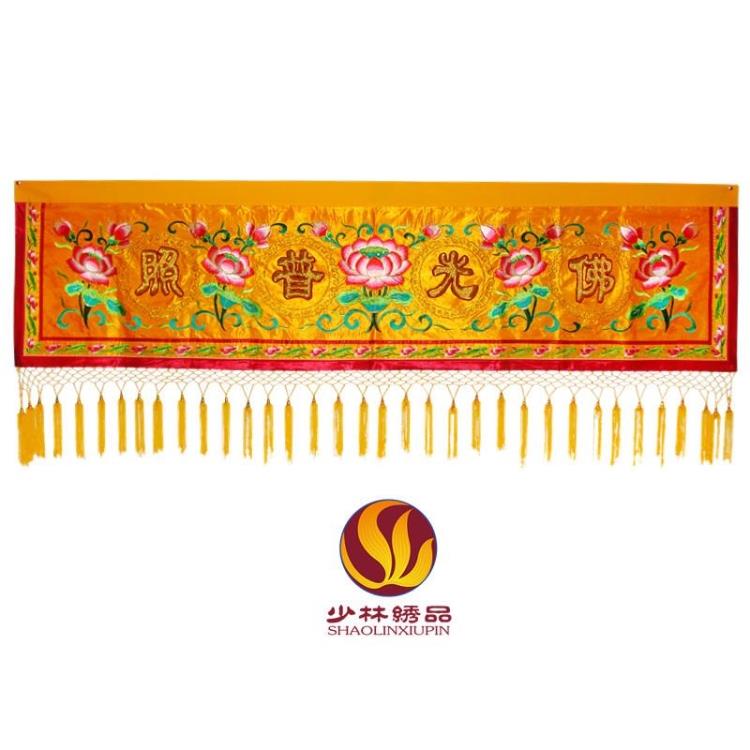 少林绣品刺绣佛光普照潮绣横幅横彩莲花刺绣彩眉厂家定制