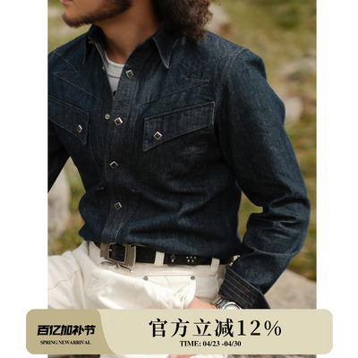 西部系列9.8OZ基础养牛洗水靛蓝丹宁牛仔西部衬衫MBBCAR窄幅