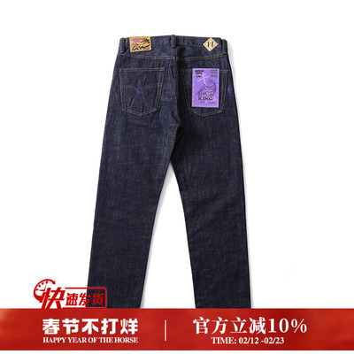 MBBCAR窄幅赤耳厚款磨毛直筒裤