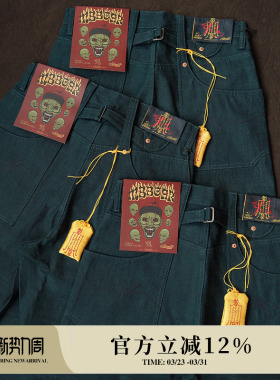 魃系列11.5OZ苍蓝定织赤耳平纹帆布705B一片式高腰阔腿裤 窄幅MMC