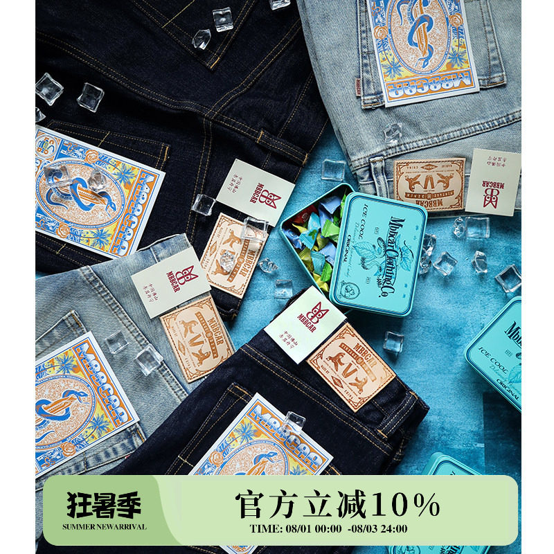 冰凉系列 夏季11.6oz微弹柔和赤耳丹宁小脚直筒牛仔裤 MBBCAR窄幅