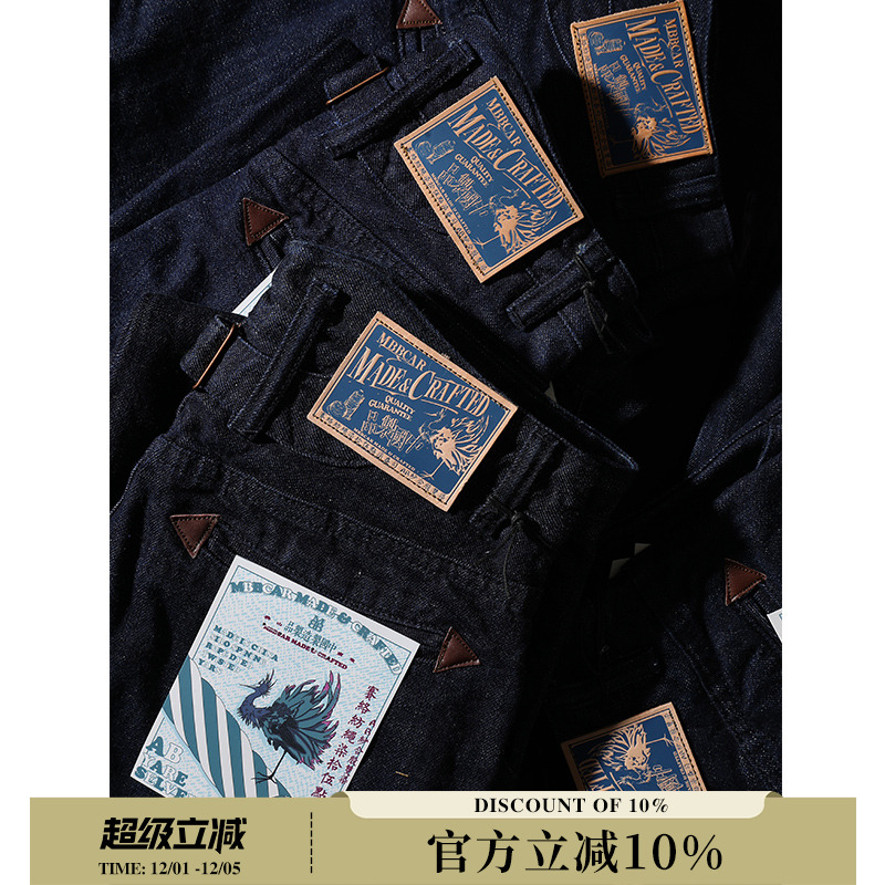 窄幅蛇年限定原色牛仔裤